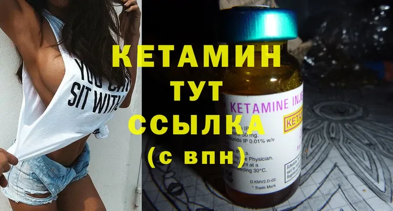 Кетамин ketamine  закладки  Мытищи 